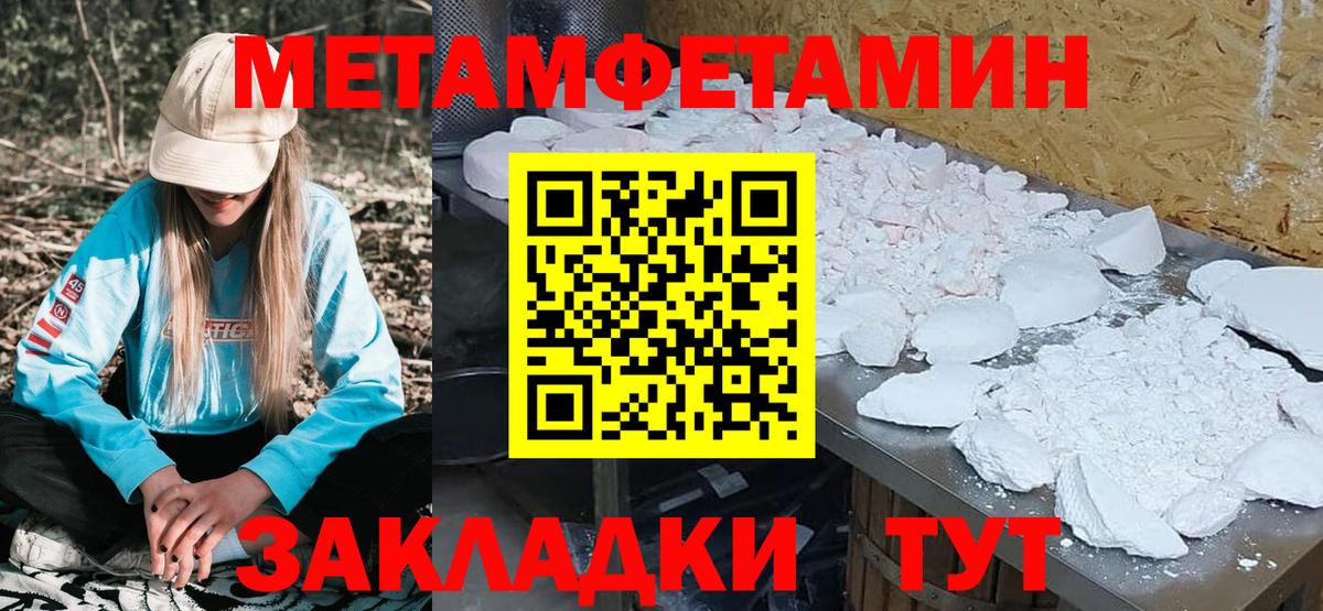 АМФЕТАМИН Розовый  Вход с VPN  Прохладный 
