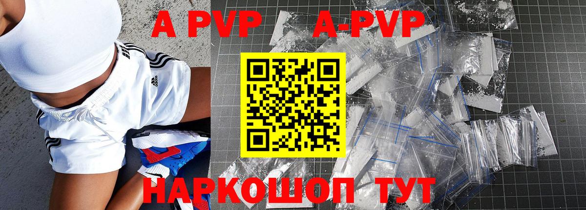 Прохладный  А ПВП крисы CK  Alfa_PVP  A PVP СК КРИС  Вход с VPN  Alpha PVP кристаллы 