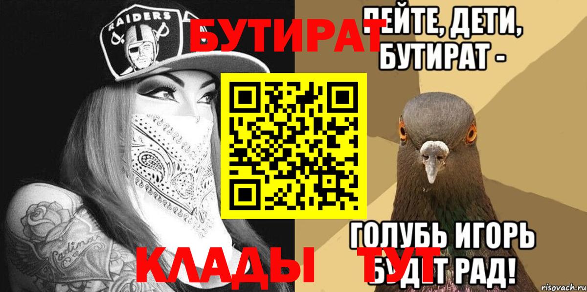 БУТИРАТ GHB Прохладный