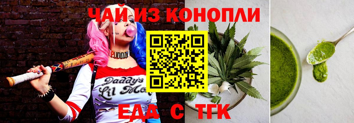 Cannafood конопля  Вход с VPN  Прохладный 