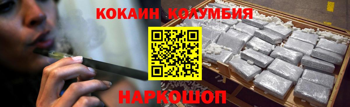 Cocaine 99% Прохладный