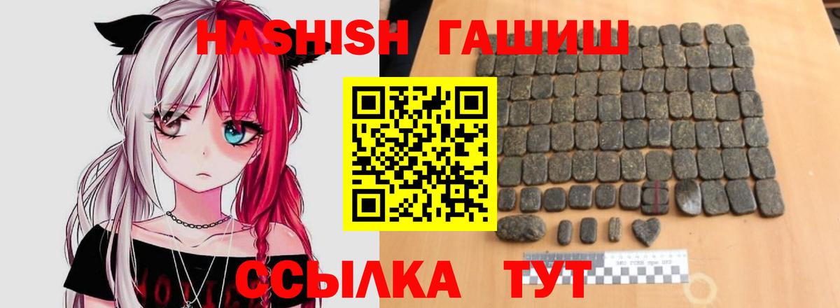 Прохладный  ГАШ гарик  даркнет сайт  Вход с VPN  Гашиш Изолятор  ГАШ 