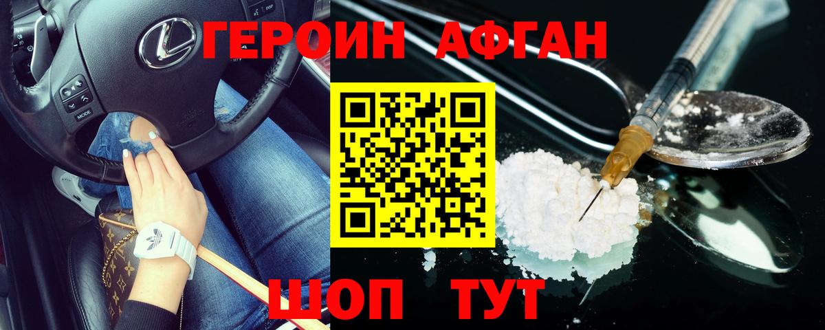 ГЕРОИН гречка Прохладный
