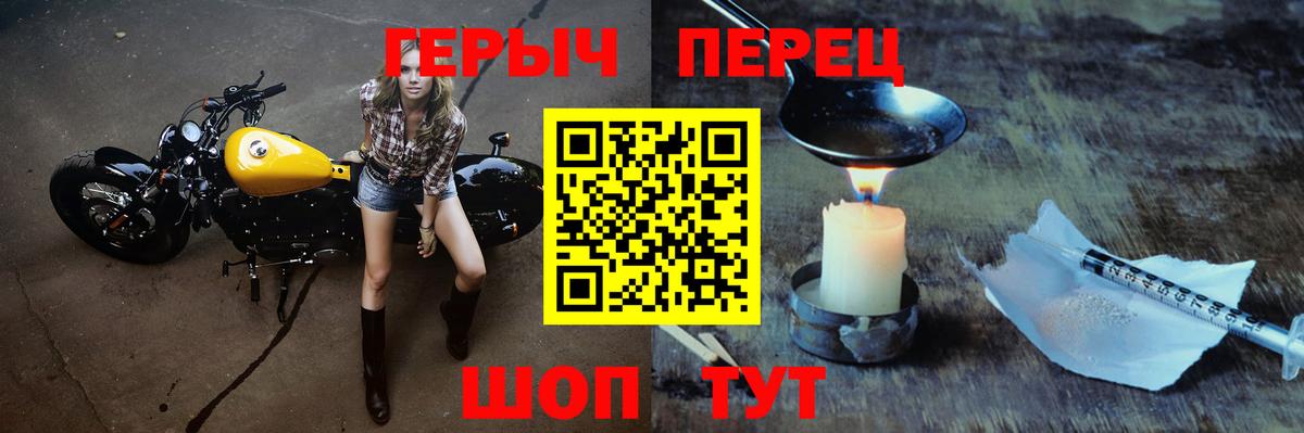 Героин  Вход с VPN  Прохладный  ГЕРОИН белый 