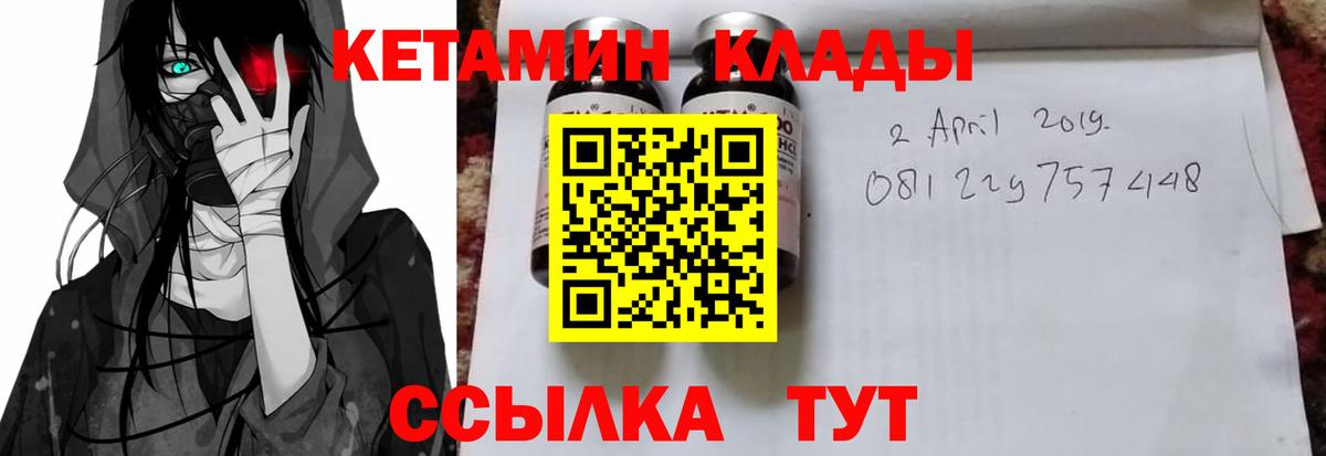 КЕТАМИН VHQ Прохладный