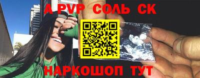 индика Славянск-на-Кубани