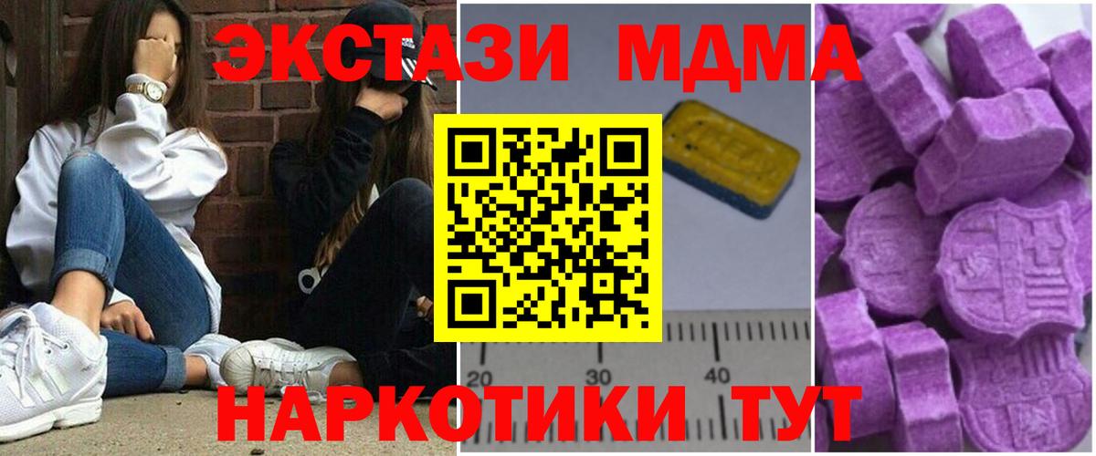 МДМА кристаллы Прохладный