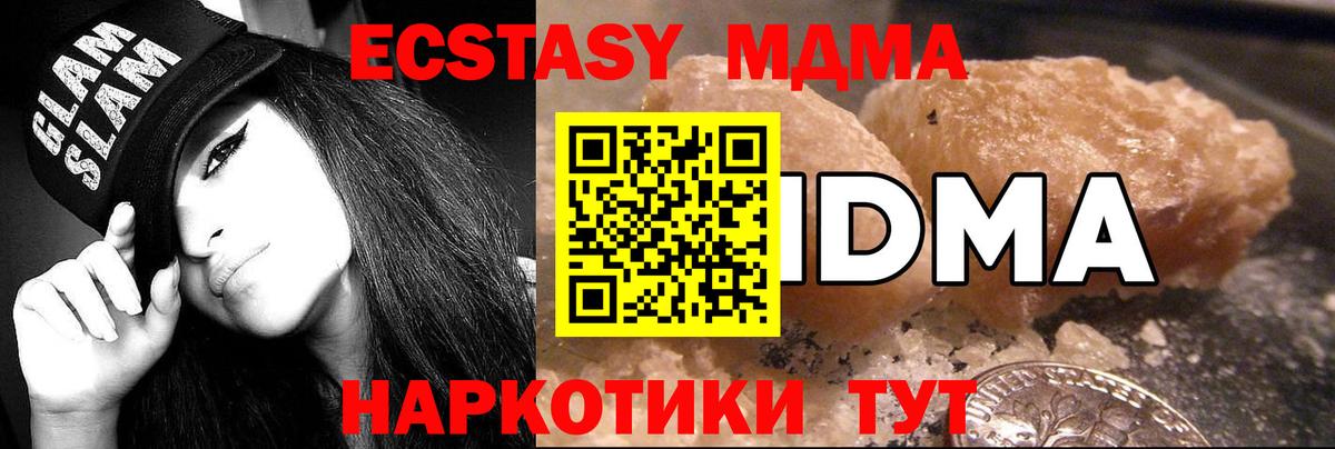 MDMA кристаллы  МДМА VHQ  Вход с VPN  Прохладный 
