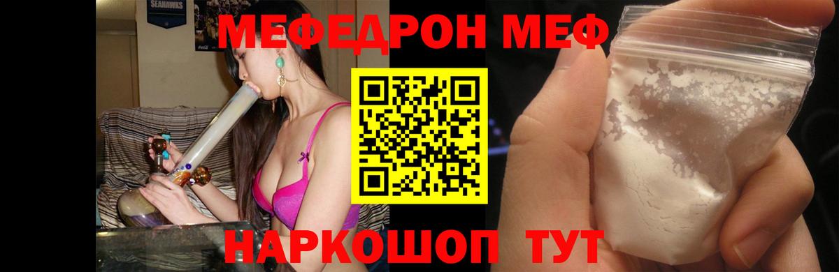 Прохладный  МЕФ мука  Мефедрон VHQ  где купить   Вход с VPN  МЯУ-МЯУ 