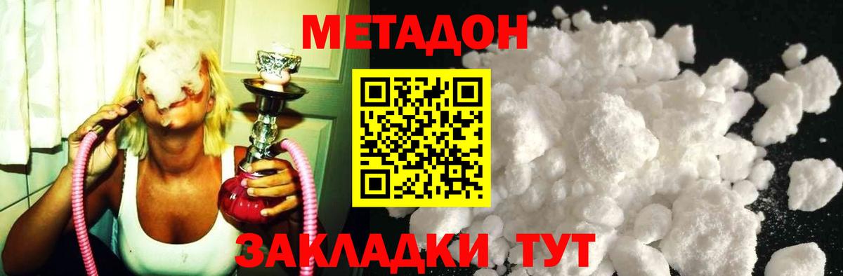 Метадон кристалл  Вход с VPN  Прохладный 