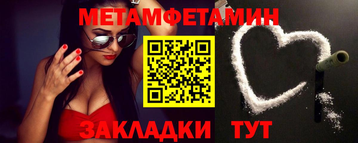 Прохладный  Первитин винт  Первитин винт  Вход с VPN 