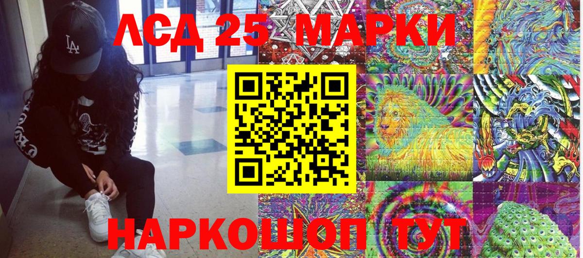 Марки 25I-NBOMe 1500мкг  Вход с VPN  Марки NBOMe  Марки 25I-NBOMe 1500мкг  Прохладный 