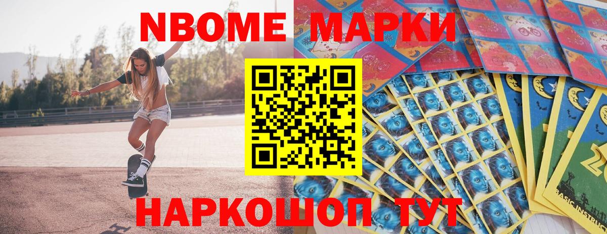 Марки N-bome 1,5мг Прохладный