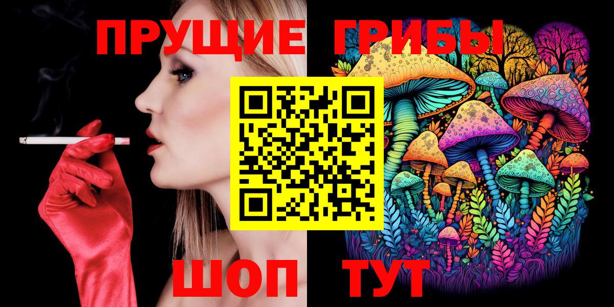 Галлюциногенные грибы ЛСД  Вход с VPN  Прохладный  Псилоцибиновые грибы GOLDEN TEACHER 